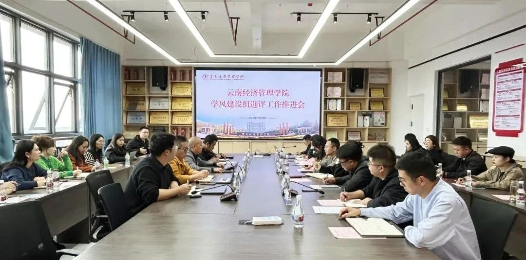 学风建设组积极推进迎评工作，全力备战本科教学合格评估 第 1 张