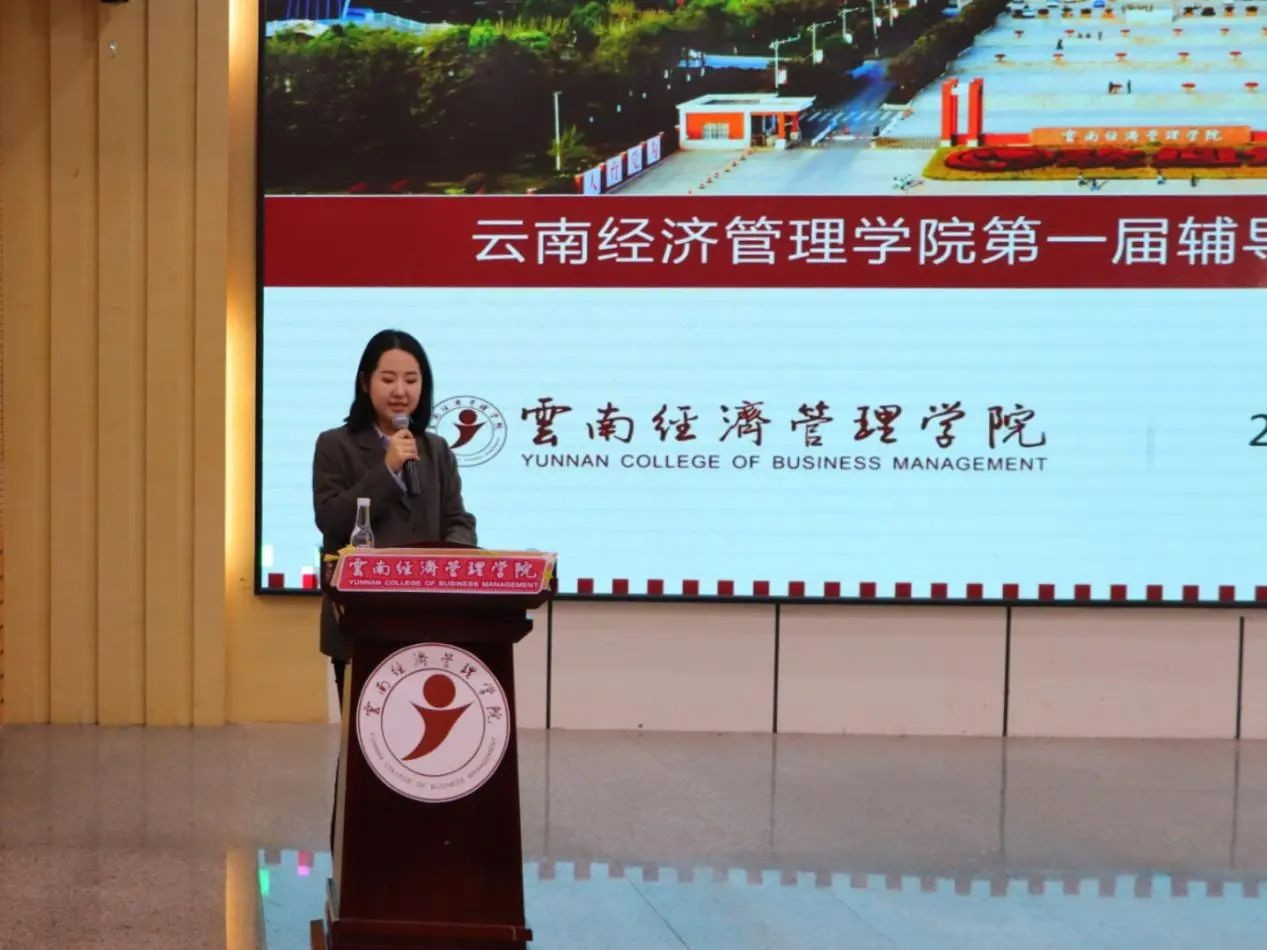 “说”出育人智慧，“带”出班级风采—— 云南经济管理学院辅导员“说带班”大赛决赛 第 2 张