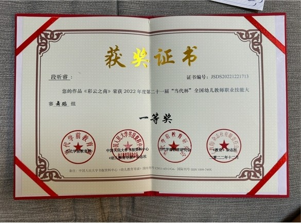 【榜样的力量】云南经济管理学院2023年度国家奖学金获得者个人事迹分享（第十三期） 第 7 张