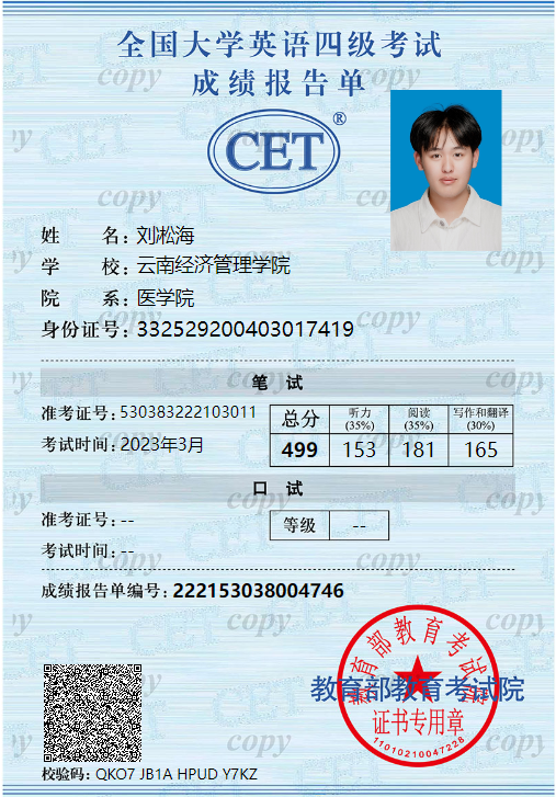 【榜样的力量】云南经济管理学院2023年度国家奖学金获得者个人事迹分享（第二十五期） 第 5 张