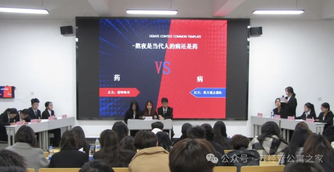 “一站式”学生社区 || 自律委辩论赛初赛圆满开展，赛场交锋展思辨风采 第 1 张