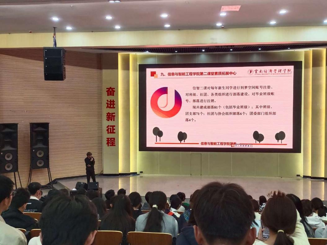 图片 3.png 【团学活动】信息与智能工程学院成功举办第二课堂素质积分培训活动 第 3 张