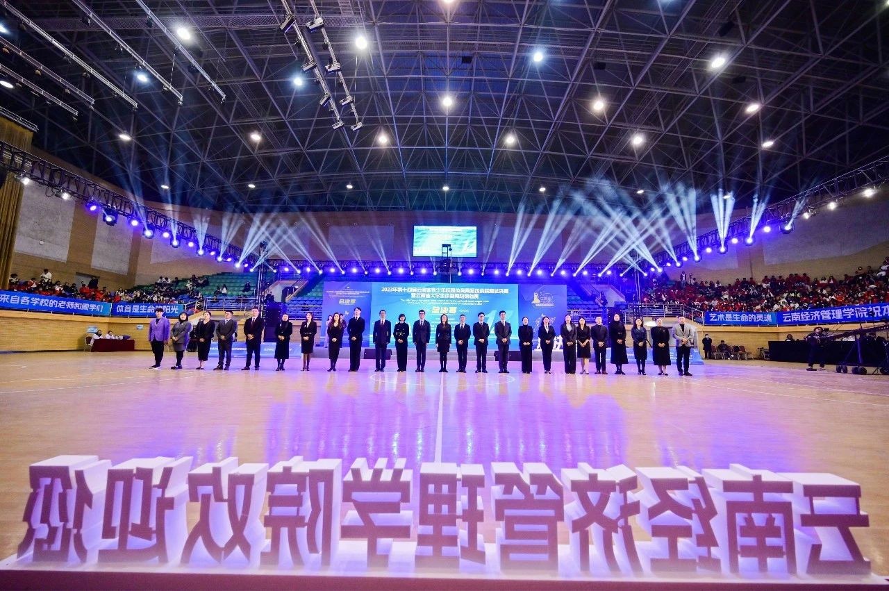 2023年云南省大学生体育舞蹈锦标赛在云南经济管理学院开幕! 第 9 张 2023年云南省大学生体育舞蹈锦标赛在云南经济管理学院开幕! 第 9 张