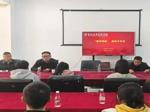 榜样领航，青春同行｜座谈会来啦！ 第 7 张