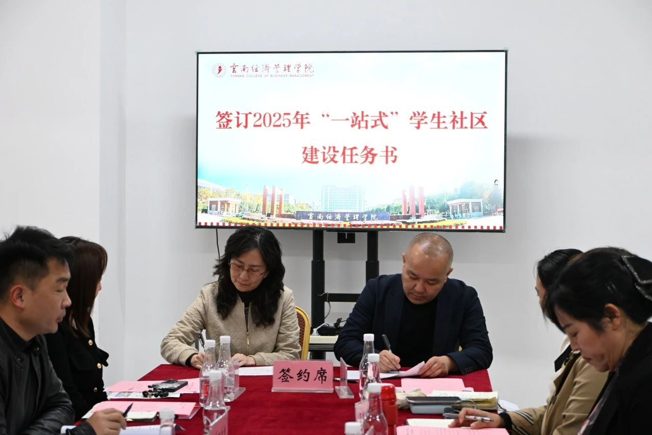 聚合力，启新程|学校召开“一站式”学生社区建设工作推进会 第 4 张