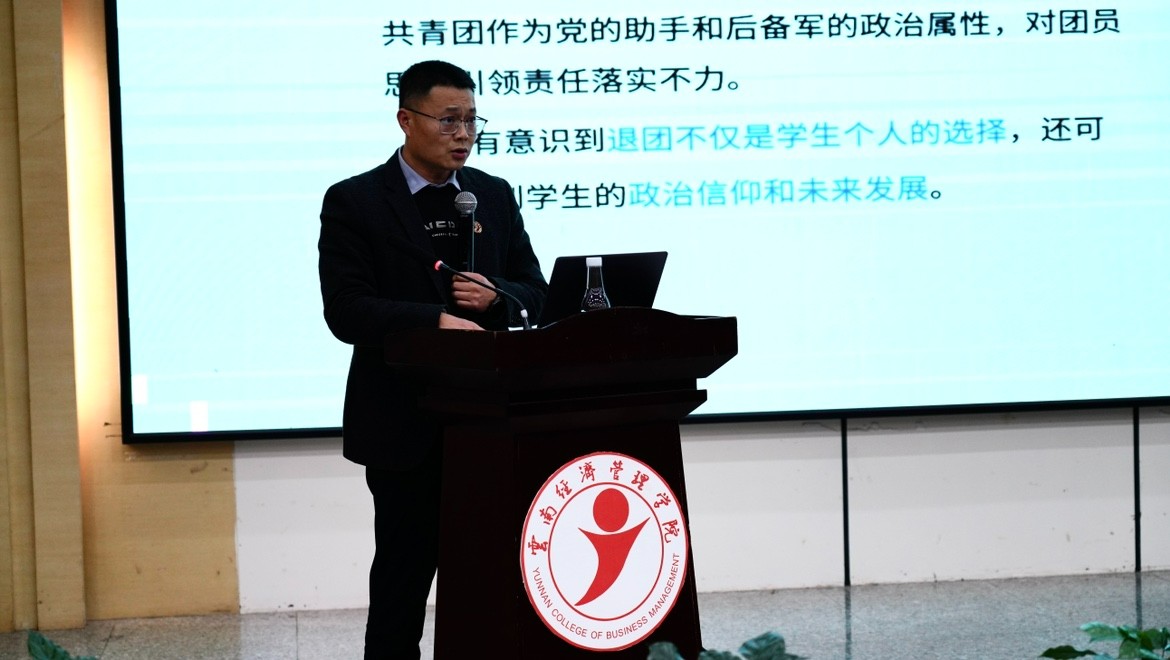齐心协力踏征程，笃行实干谱新篇！云经管召开2025年春季学期期初学生工作大会 第 6 张