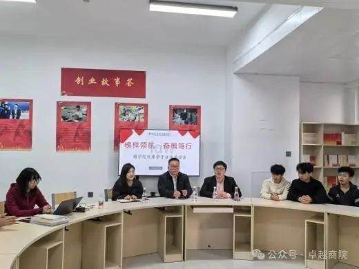 榜样领航，青春同行｜座谈会来啦！ 第 4 张