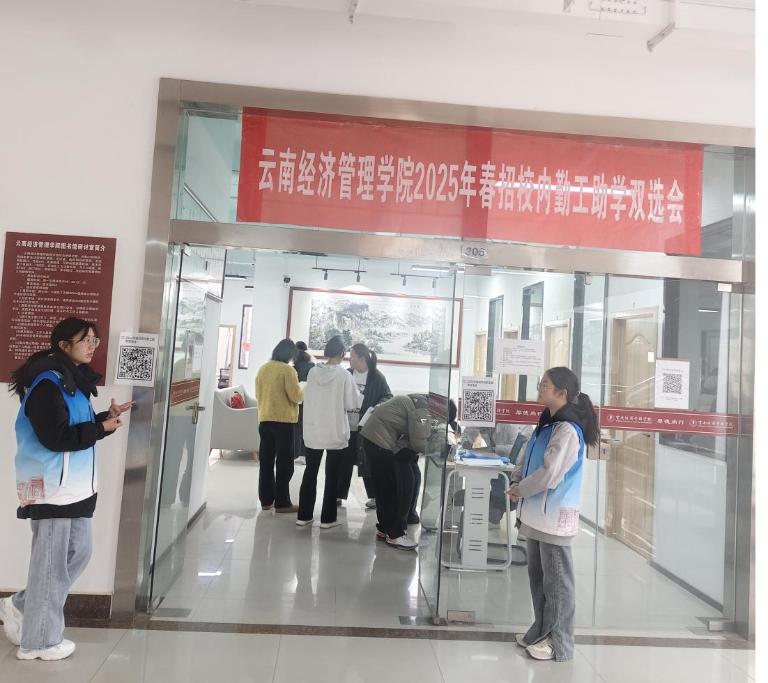 资助育人|2025年春招校内勤工助学双选会圆满举行 第 1 张