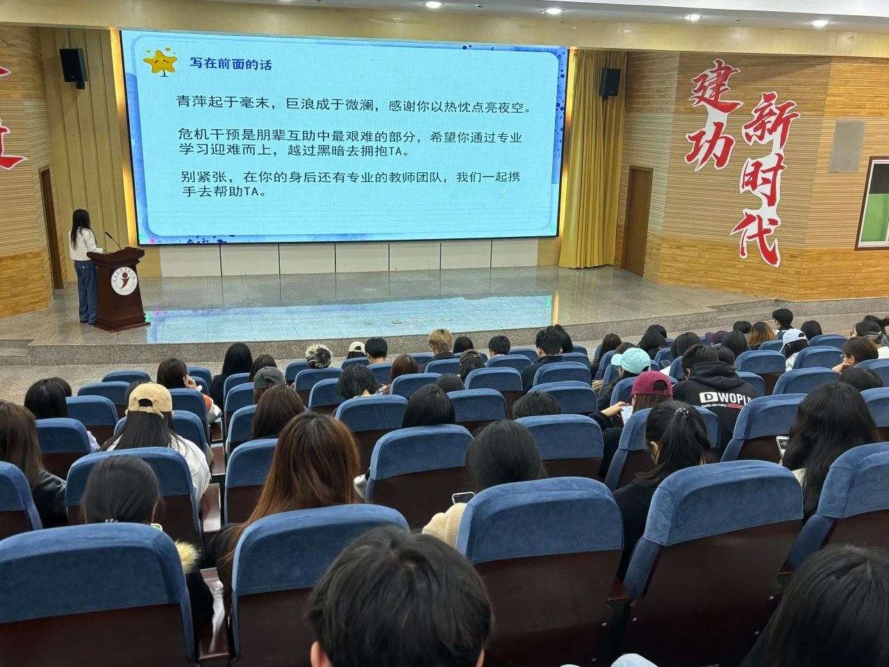 筑牢心理健康防线 守护学子成长晴空 | 学生发展部开展心理委员危机干预专题培训 第 1 张