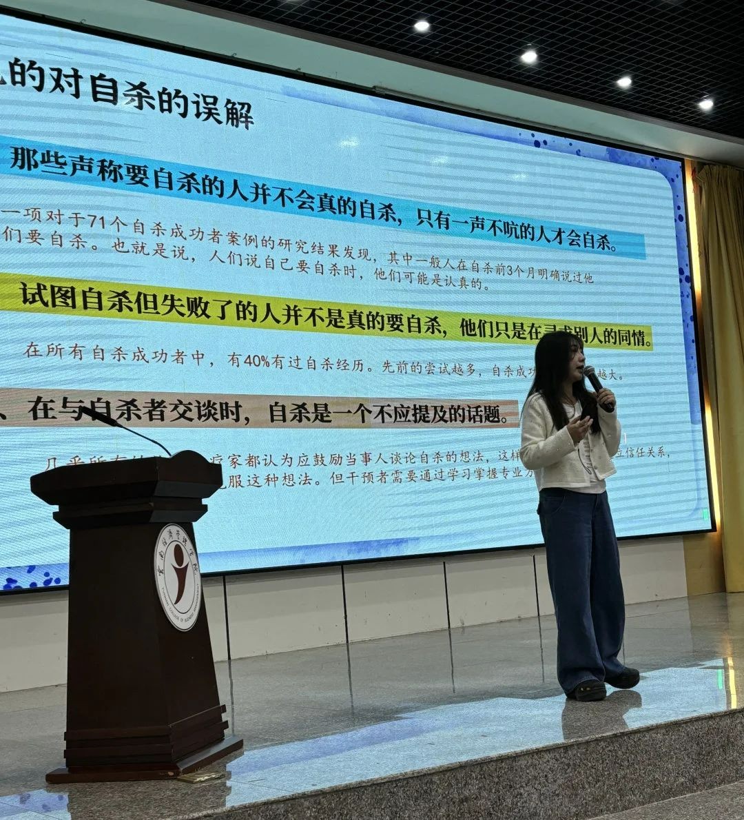 筑牢心理健康防线 守护学子成长晴空 | 学生发展部开展心理委员危机干预专题培训 第 3 张