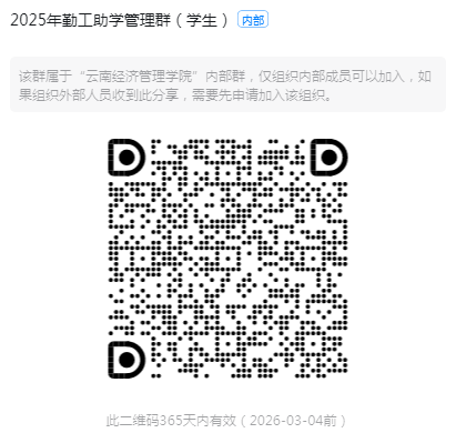 资助育人|2025年春招校内勤工助学双选会，就在明天！ 第 4 张