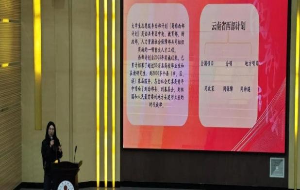 学生工作周报（第5期） 第 23 张