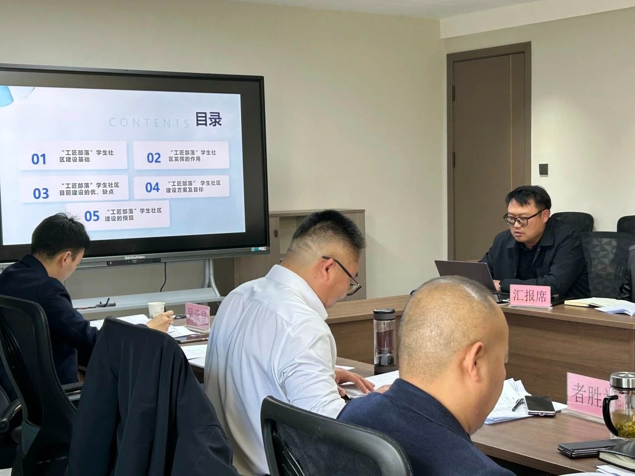 “经管学工・品牌启航计划”路演会议成功举办，共探学生工作新征程 第 5 张