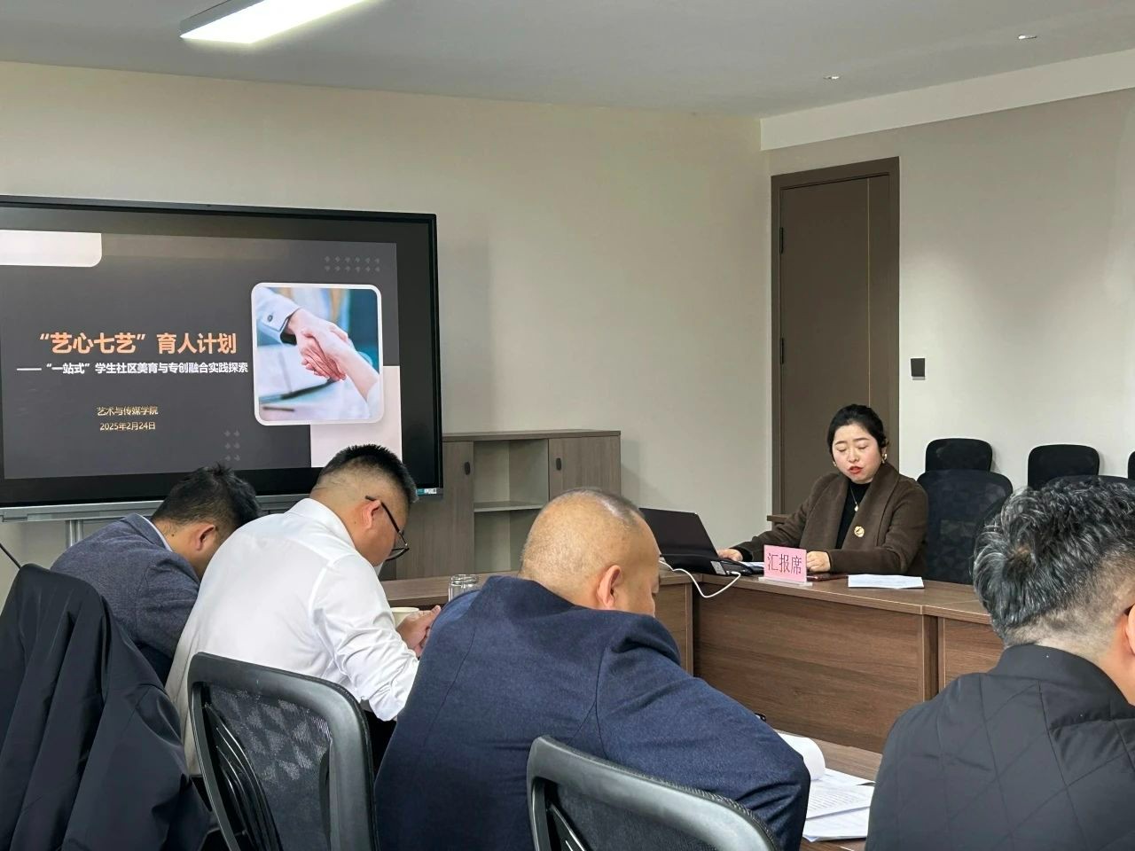 “经管学工・品牌启航计划”路演会议成功举办，共探学生工作新征程 第 3 张