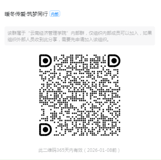 通知|关于开展“暖冬传爱·筑梦同行”资助育人系列活动的通知