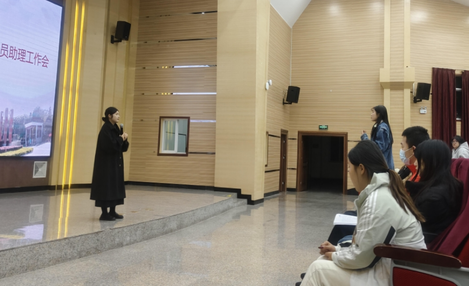 学生发展部召开2024年秋季学期12月辅导员助理工作会 第 2 张