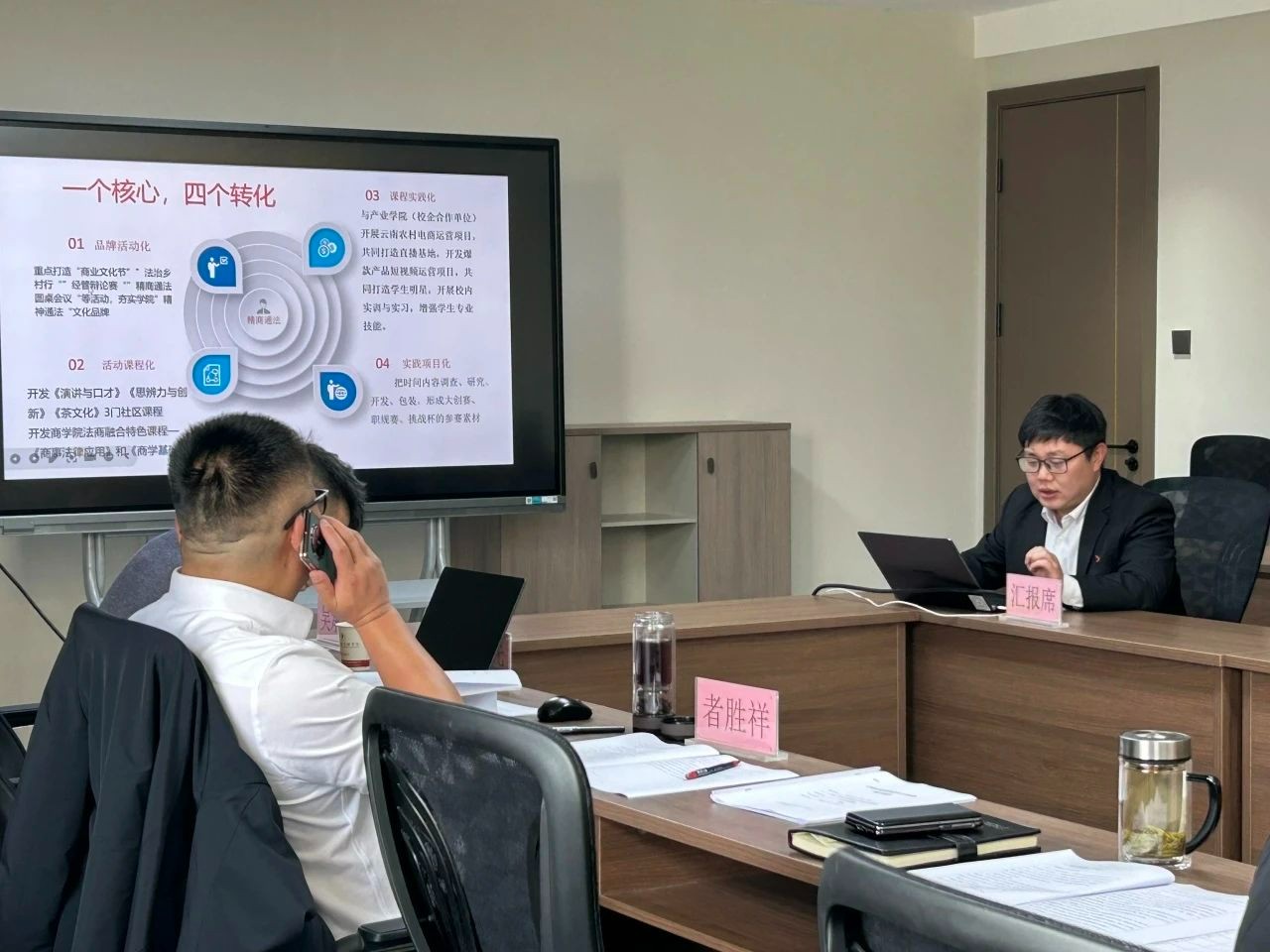 “经管学工・品牌启航计划”路演会议成功举办，共探学生工作新征程 第 6 张