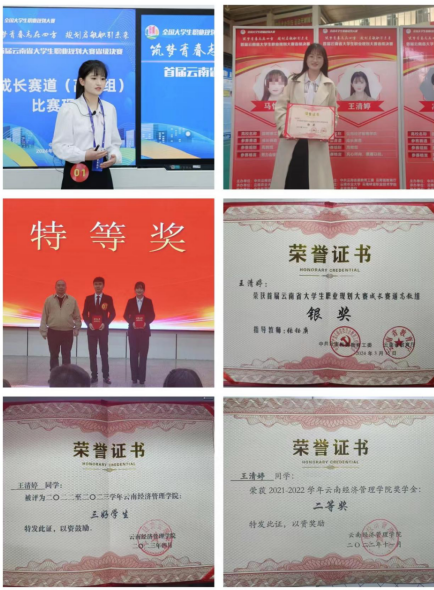 【榜样的力量】云南经济管理学院2024年度国家奖学金获得者个人事迹分享（第十二期） 第 3 张