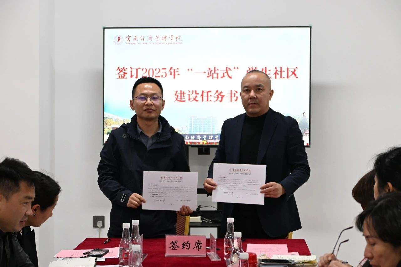 聚合力，启新程|学校召开“一站式”学生社区建设工作推进会 第 5 张