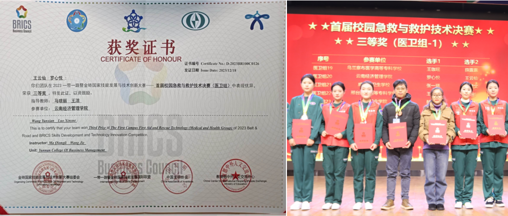 【榜样的力量】云南经济管理学院2024年度国家奖学金获得者个人事迹分享（第十六期） 第 4 张