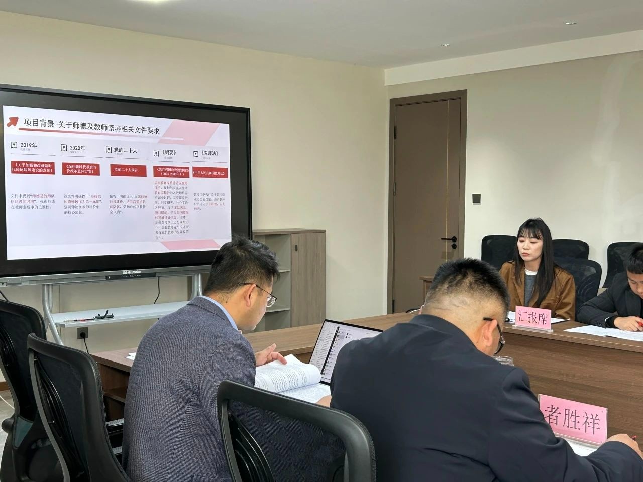 “经管学工・品牌启航计划”路演会议成功举办，共探学生工作新征程 第 2 张