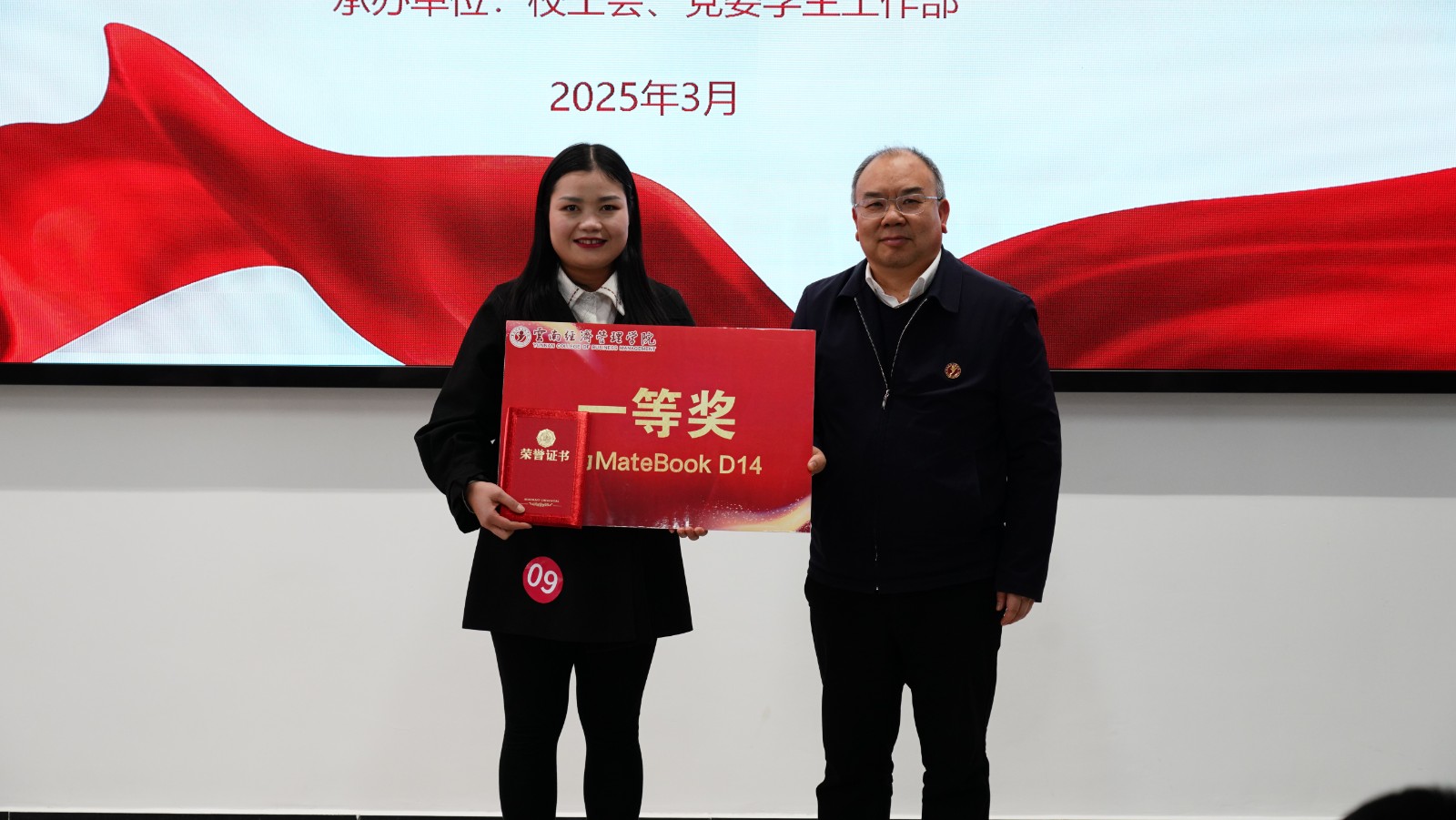 云南经济管理学院成功举办第七届辅导员素质能力大赛 第 10 张
