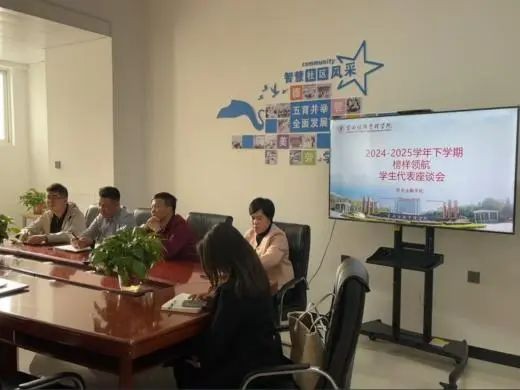 榜样领航，青春同行｜座谈会来啦！ 第 5 张