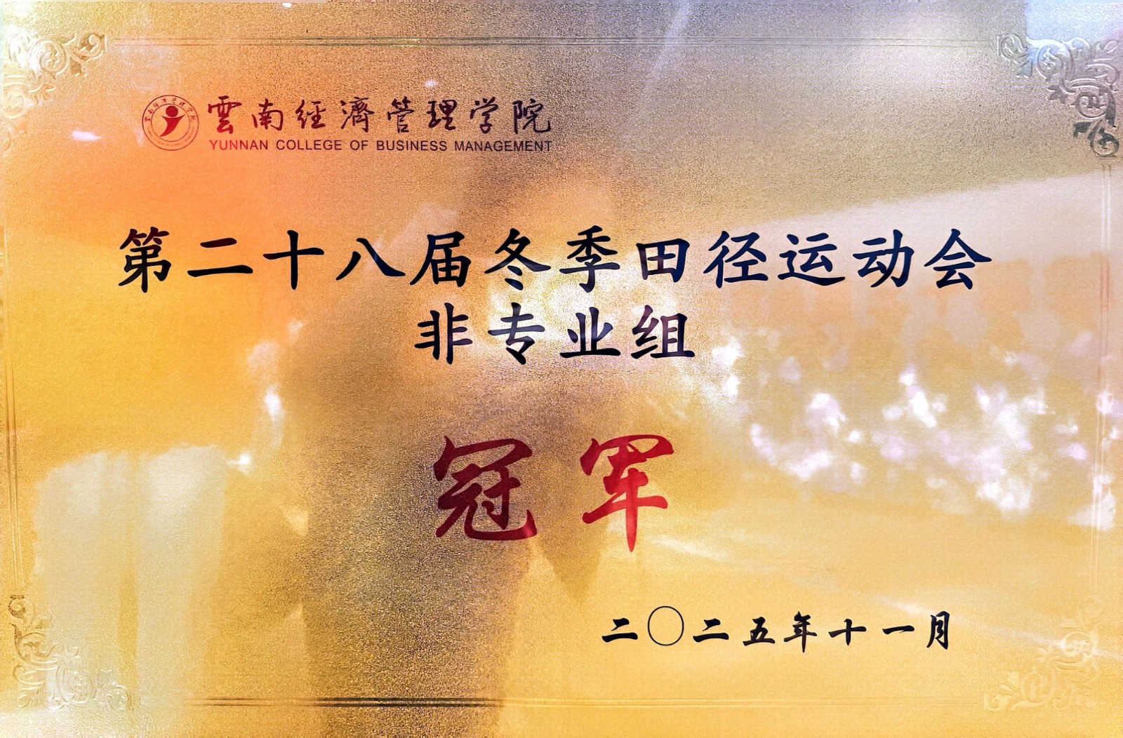 微信图片_2025-11-20_205625_663.jpg