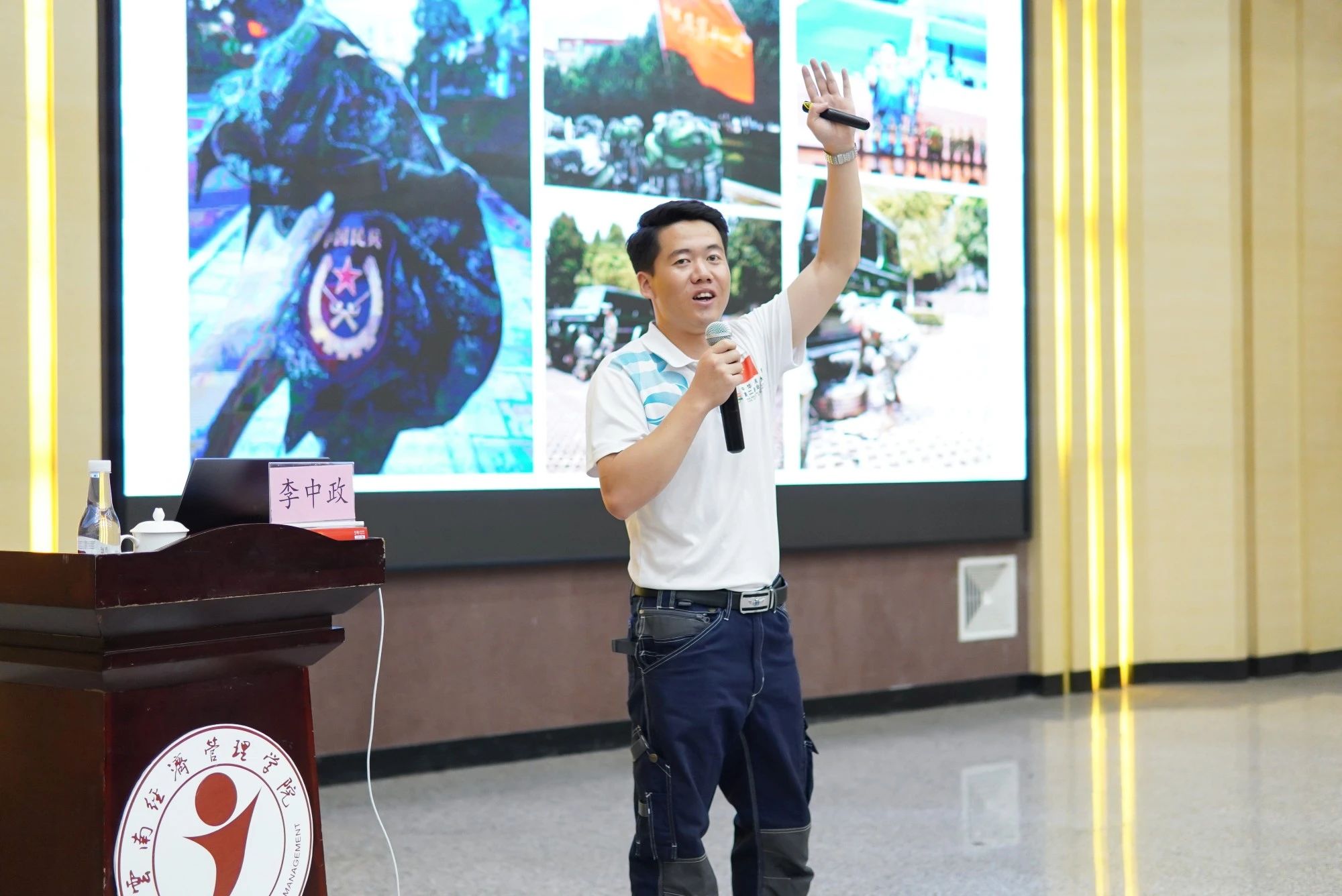 “云南省五一劳动奖章”获得者李中政作客《经管大讲坛》 第 3 张