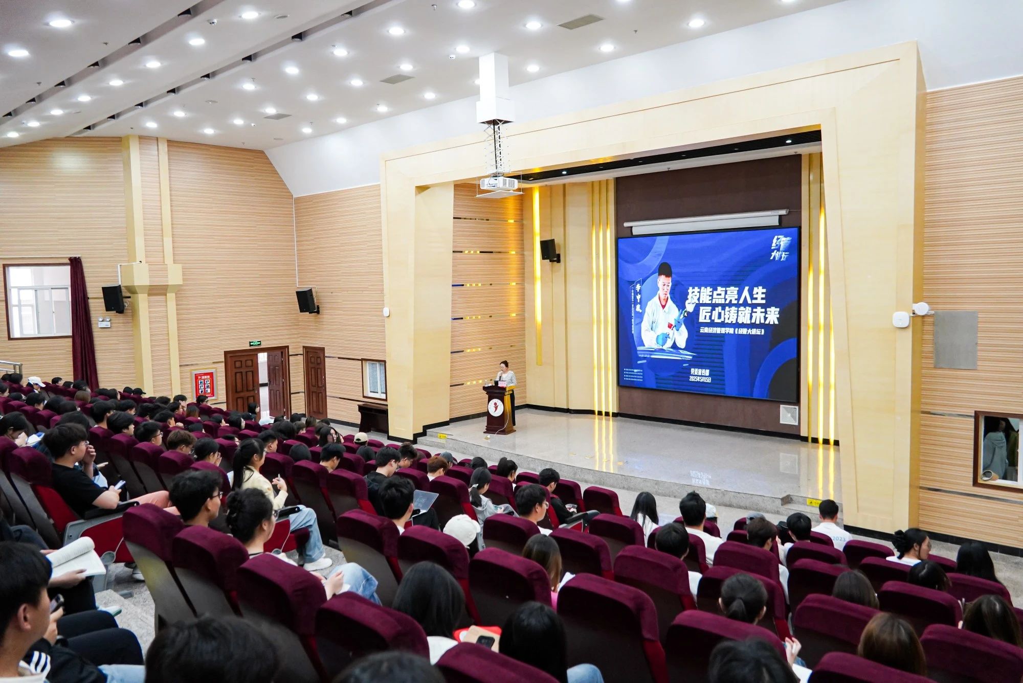 “云南省五一劳动奖章”获得者李中政作客《经管大讲坛》 第 2 张