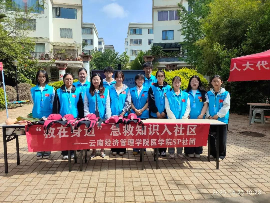 学生工作周报（第9期） 第 38 张