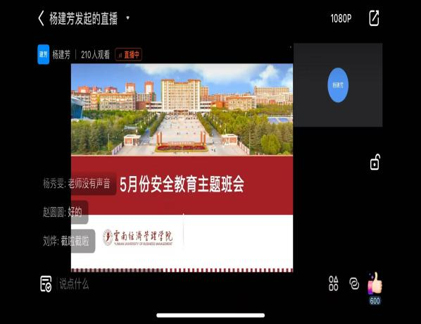 学生工作周报（第13期） 第 10 张