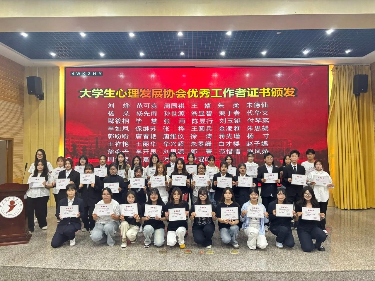 薪火相传 共筑心桥 | 大学生心理发展协会换届暨年度表彰大会圆满落幕 第 4 张