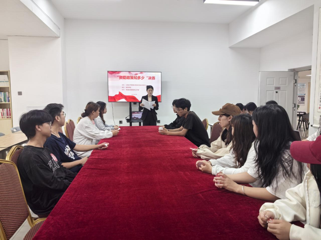 【资助育人】云经管学子巅峰对决展风采,资助政策知识之光耀校园——“学生资助政策知多少”知识竞赛决赛圆满落幕 第 1 张 【资助育人】云经管学子巅峰对决展风采,资助政策知识之光耀校园——“学生资助政策知多少”知识竞赛决赛圆满落幕 第 1 张