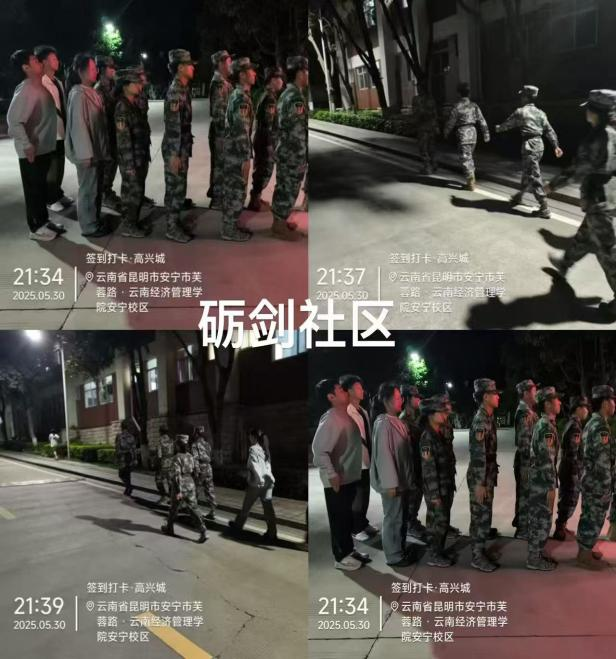 学生工作周报（第14期） 第 71 张