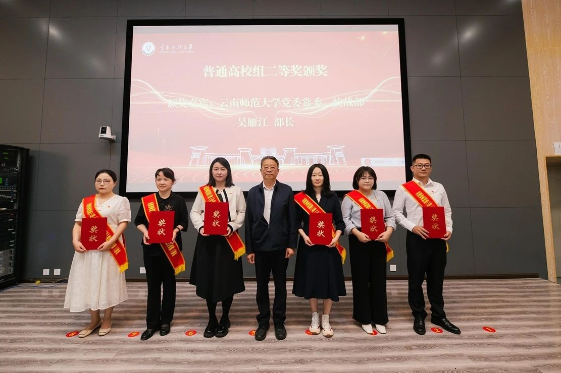 【喜报】讲好《中华民族共同体概论》，经管教师在这项比赛中获奖 第 1 张