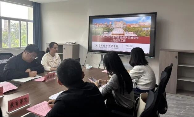 我校圆满完成2025-2026学年家庭经济困难学生认定及2024-2025年校级奖学金评审工作 第 3 张 我校圆满完成2025-2026学年家庭经济困难学生认定及2024-2025年校级奖学金评审工作 第 3 张