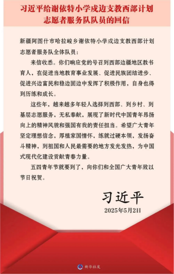 学生工作周报（第11期） 第 53 张