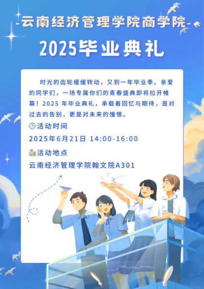 学生工作周报（第16期） 第 27 张
