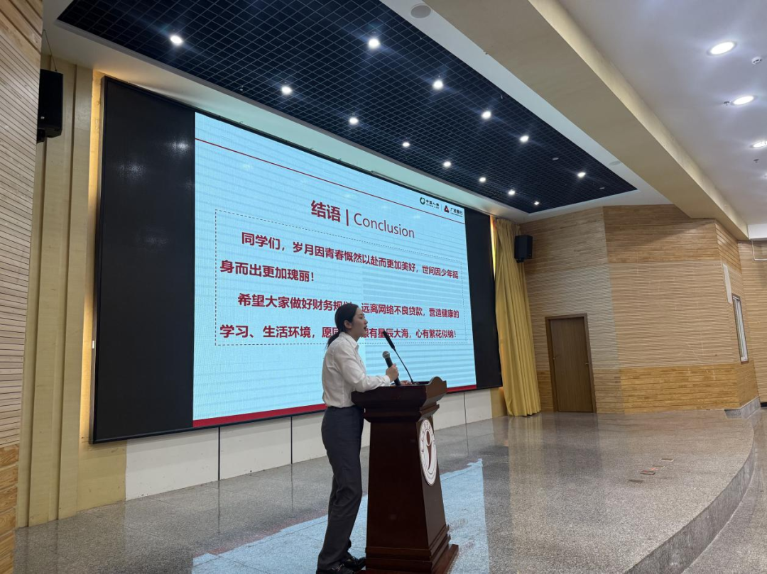 【资助育人】“诚信还贷，筑梦未来” 这场金融知识宣讲，为云经学子的信用人生“充电”！——财会金融学院开展金融知识进校园宣讲活动 第 5 张