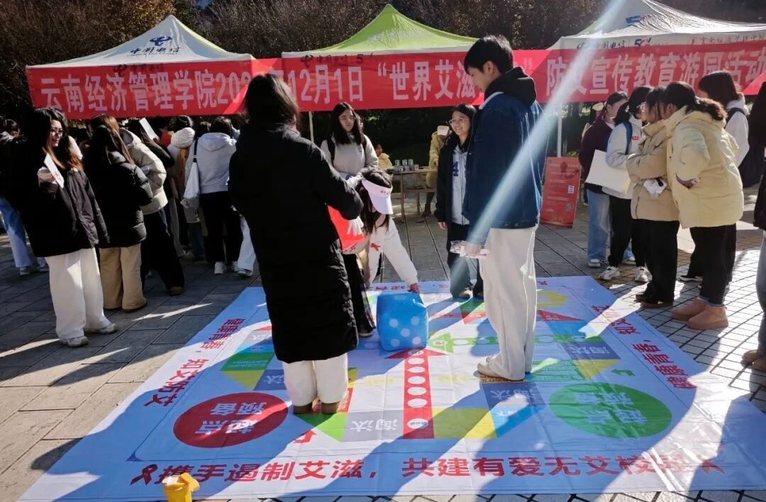 知艾防艾,关艾友艾 | 学生处成功举办世界艾滋病日主题游园活动 第 3 张 知艾防艾,关艾友艾 | 学生处成功举办世界艾滋病日主题游园活动 第 3 张