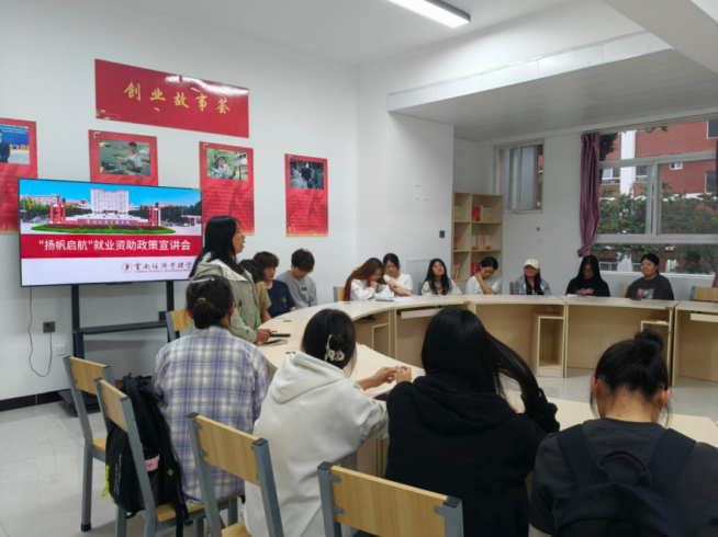 学生工作周报（第18期） 第 25 张