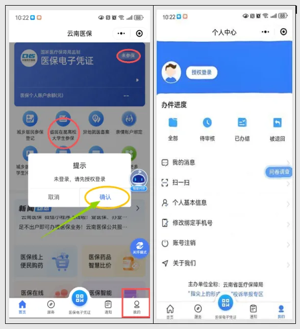 通知|关于做好2026年度大学生基本医疗保险参保及缴费工作的通知  第 1 张