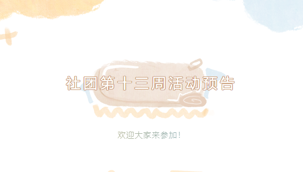 学生工作周报（第13期） 第 57 张