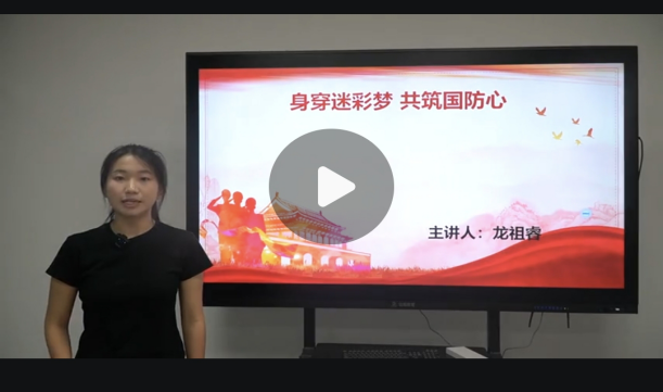 学生工作周报（第17期） 第 37 张