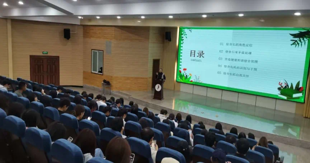 学生工作周报（第16期） 第 54 张
