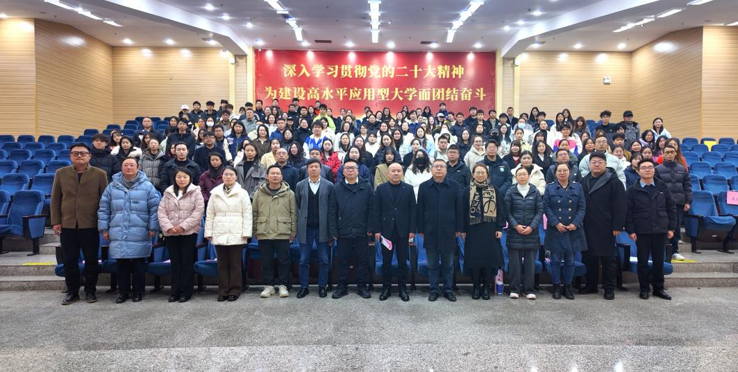 树立优良学风榜样,筑牢育人成才根基|我校召开2024-2025学年优良学风班集体表彰大会 第 6 张 树立优良学风榜样,筑牢育人成才根基|我校召开2024-2025学年优良学风班集体表彰大会 第 6 张