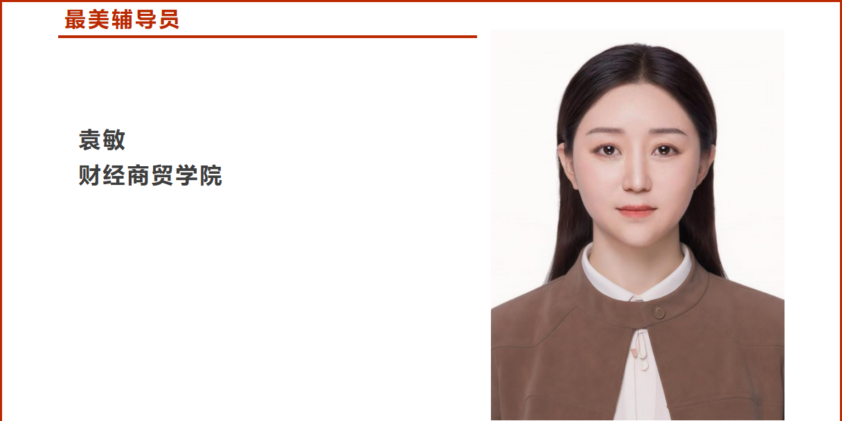学生工作周报（第22期） 第 12 张