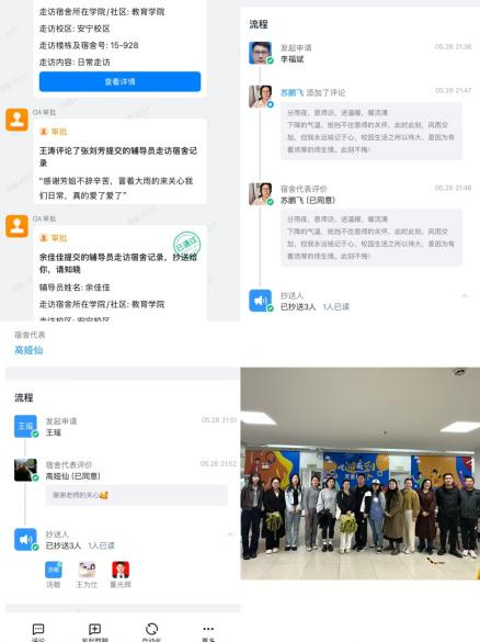 学生工作周报（第14期） 第 6 张