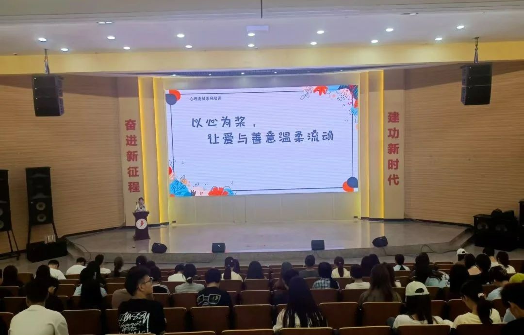 凝聚“心”力量，共筑成长路 | 我校学生发展部成功举办朋辈心理辅导技术专题培训 第 1 张